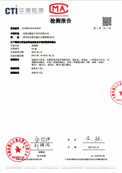 美狮贵宾会0924455
环保检测中文